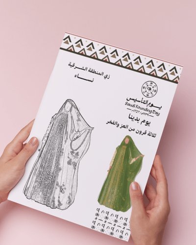 لون الصورة أزياء المنطقة الشرقية يوم التاسيس
