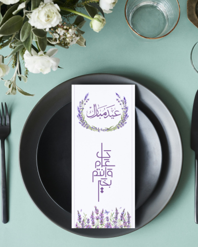 كروت توزيعات عيد سعيد 2