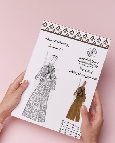 لون الصورة أزياء المنطقة الشرقية يوم التاسيس