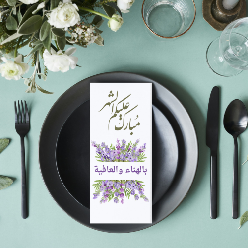 كروت توزيعات رمضان بالهناء والعافية