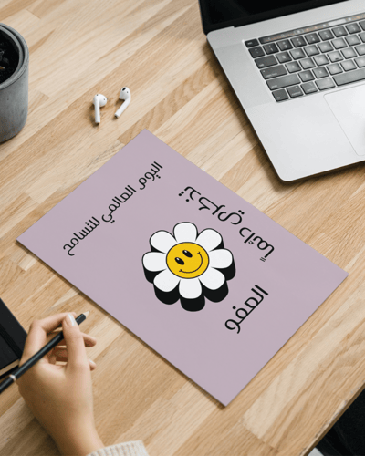 لوحات يوم التسامح العالمي 3