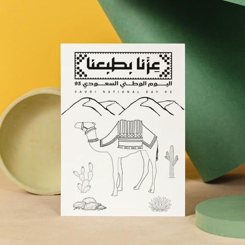 أوراق تلوين اليوم الوطني 95
