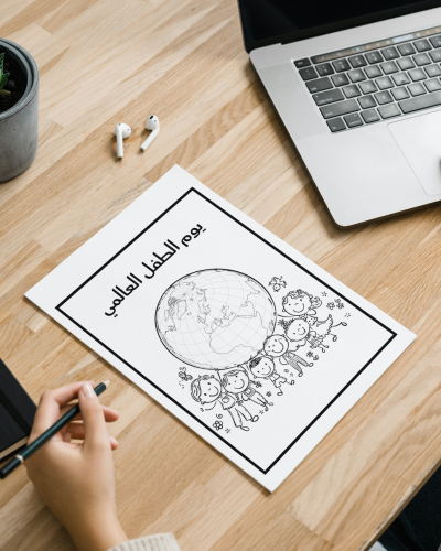 أوراق تلوين يوم الطفل العالمي