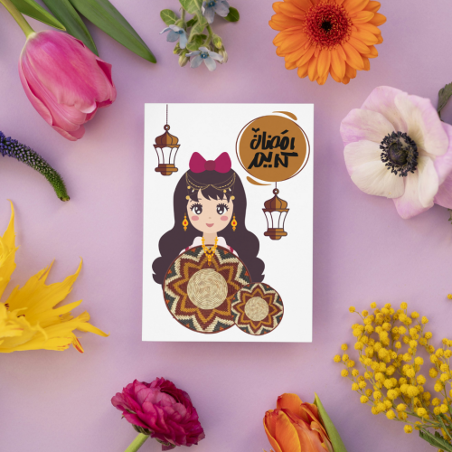 كرت توزيعات رمضان كريم 16