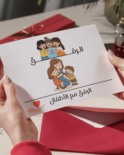 لوحات الرفق