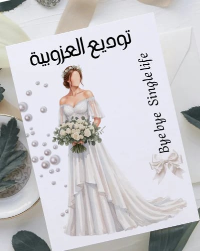Bachelor farewell file 9