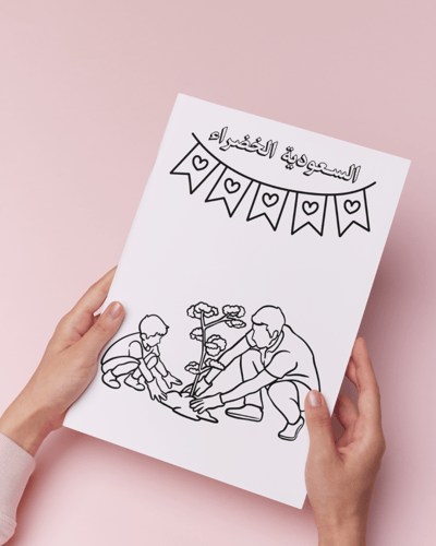 أوراق تلوين السعودية الخضراء