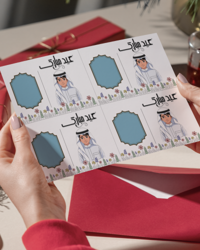كروت توزيعات عيدكم مبارك 2