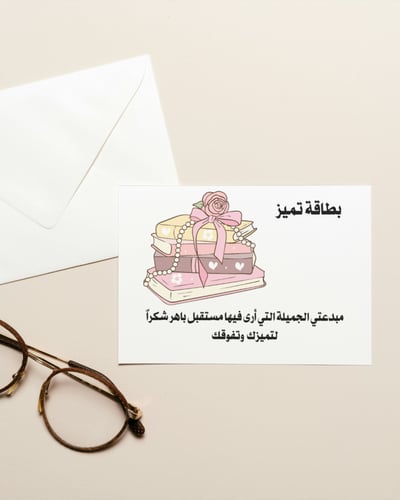 كروت توزيعات بطاقة تميز