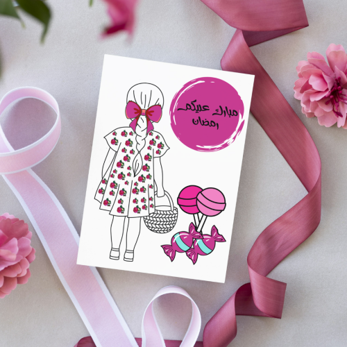 كرت توزيعات رمضان كريم 8