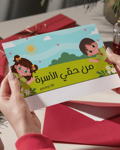 لوحات اليوم العالمي للطفل 2