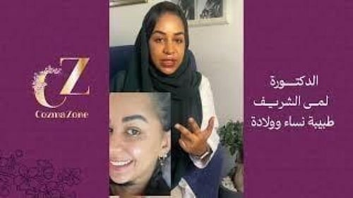 كورس كوزما كولاجين ٦ أشهر + كورس ماسك كولاجين ٦ أش...