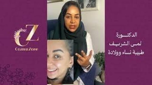 كورس كوزما كولاجين ٣ أشهر + كورس ماسك كولاجين ٣ أش...