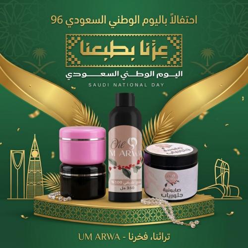 عرض اليوم الوطني