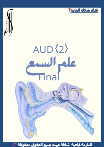 AUD 2 (372)