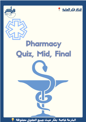 Pharmacy (EMS 224)