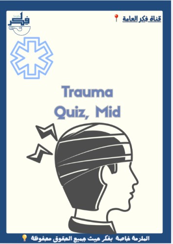 Trauma (EMS 321)