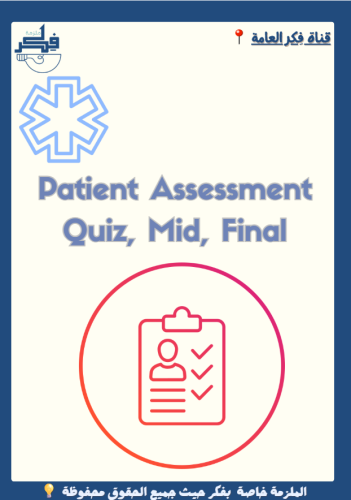 Patient Assessment (EMS 223)