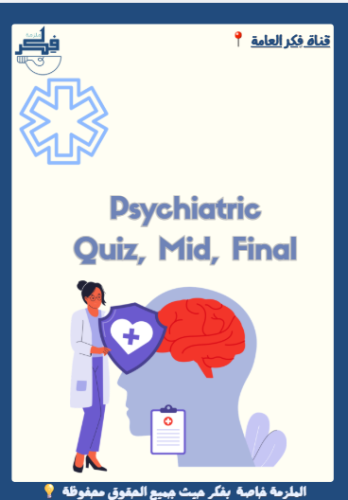 Psychiatric (EMS 322)