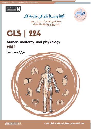 CLS224 | جزئية الميد الاول كاملاً