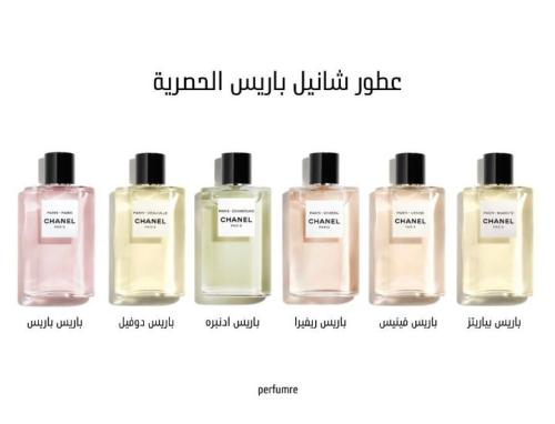 6عطور من شانيل بكج