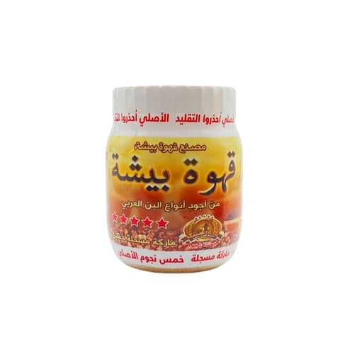 قهوة بيشة (250 جم)