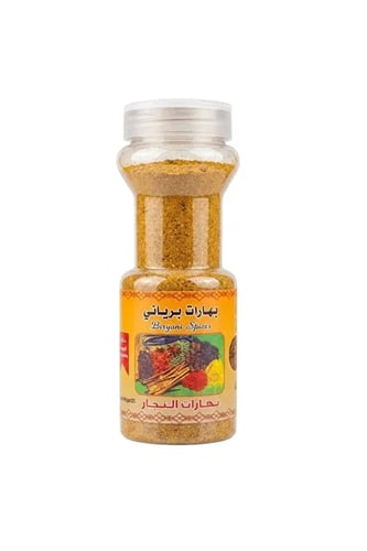 بهارات برياني (200 جم)