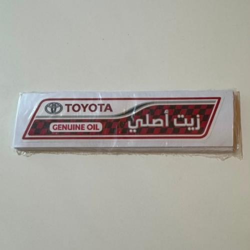 استكر تويوتا زيت اصلي
