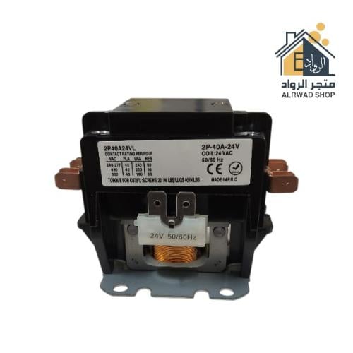 كونتاكتر 220v قطب 2 40 أمبير كويل 24 فولت خطين
