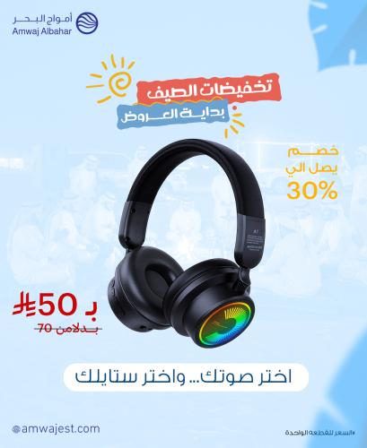 هيدفون لاسلكي بإضاءة ملونة