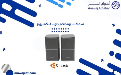 مكبر صوت من قطعتين استريوا سلكي