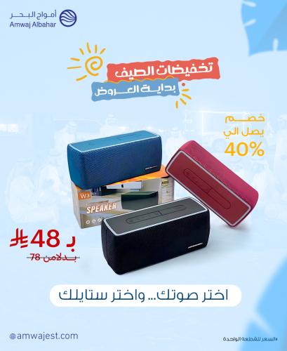 سماعات بلوتوث بإضاءة LED