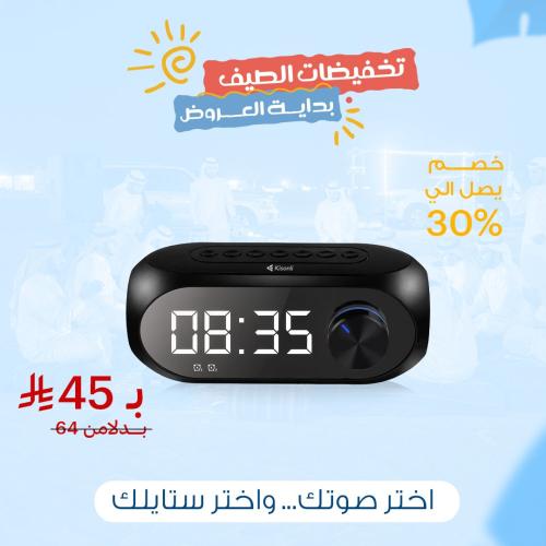 مكبر صوت مع ساعة رقمية من kisonli