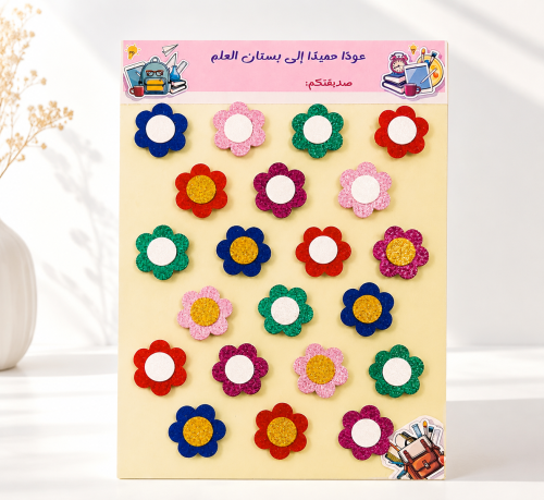 حديقة الورد (محايات)