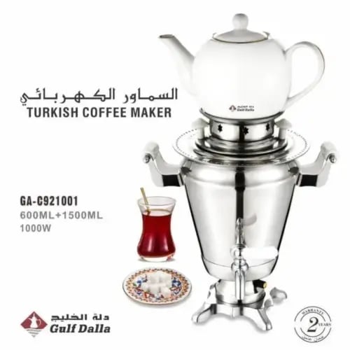 سماور شاي دلة الخليج 1000 واط 600 ملي 1500 ملي