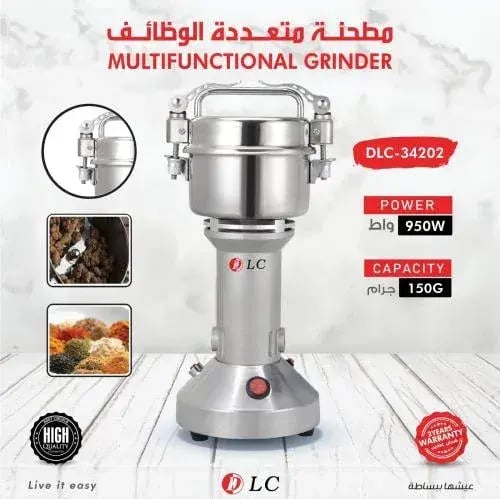 مطحنة متعددة الوظائف سعة 150G بقوة 950W