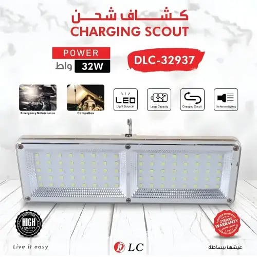 كشاف شحن من DLC موديل DLC-32937 بقوة 32 واط