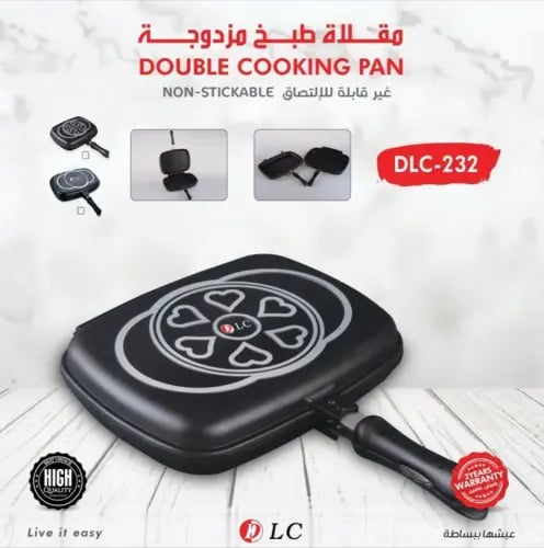 طاوة مزدوجة غير لاصقة