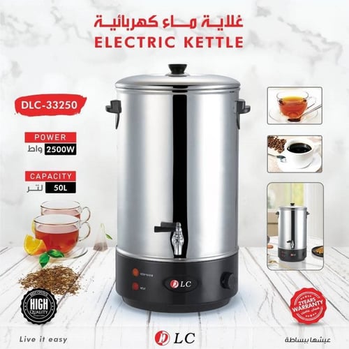 غلاية ماء كهربائية للفنادق و المطاعم و المنازل بأح...