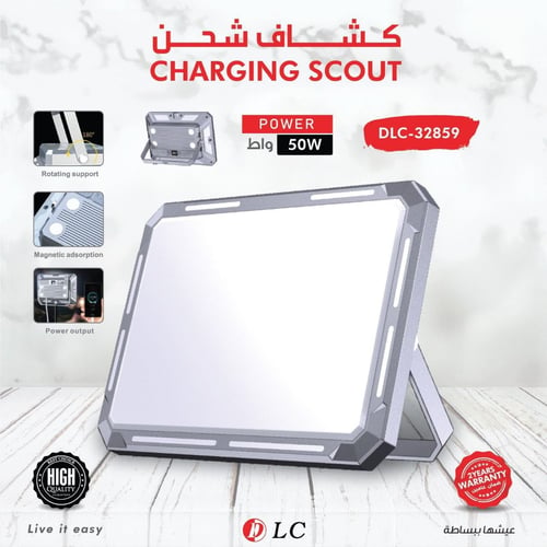 كشاف شحن متعدد الوظائف إضاءة قوية من DLC