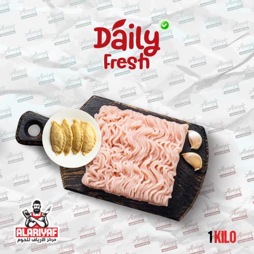 مفروم دجاج للسمبوسة