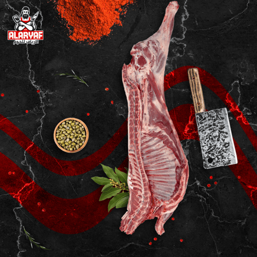 نصف خروف نعيمي وزن لا يقل عن 12 كيلو بعد الذبح