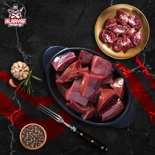 كبدة عجل صافي