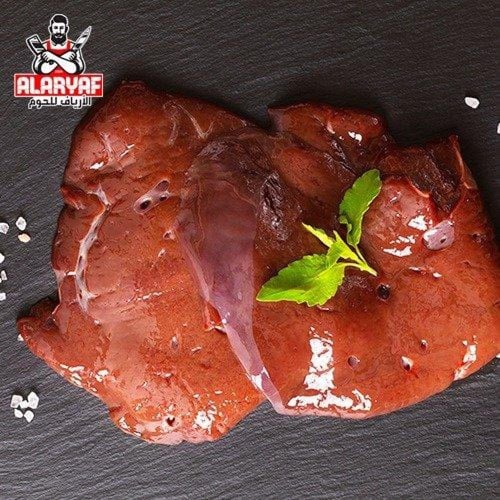 كبدة عجل طازجة مع كلاوي