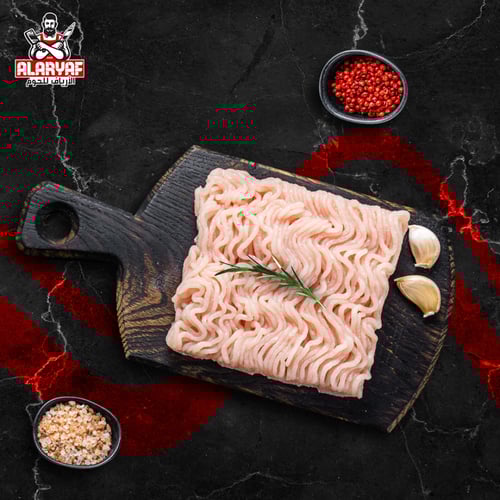 مفروم دجاج للسمبوسة