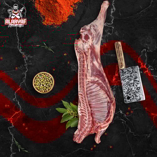 نصف خروف حري جدع وزن 8 ك مع الكبده