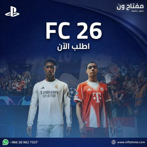 فيفا 26 جهاز PS4