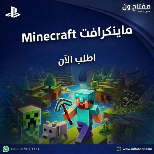 Minecraft PS5
