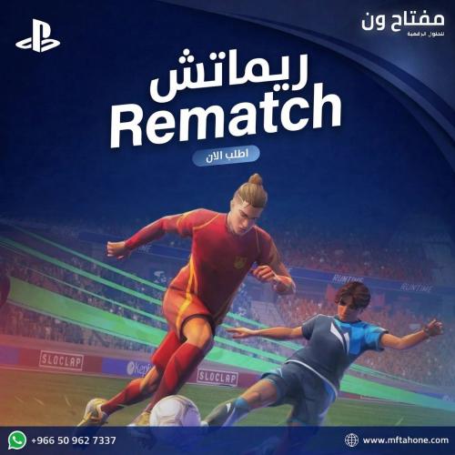 جهاز Rematch PS5