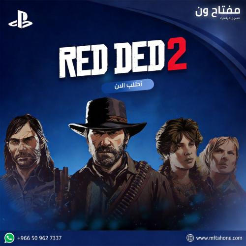ريد ديد جهاز PS4